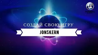 7. Делаем UV развёртку в Maya 2018 для игры на UE4. Часть 2 / Jons Kern