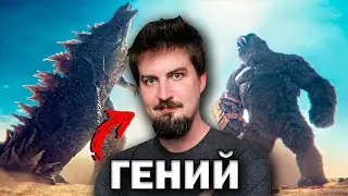 Необоснованный хейт новых фильмов Monsterverse и Адама Вингарда