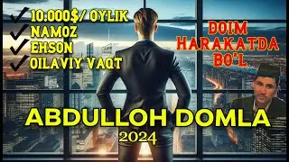 Абдуллох Домла-Янги хаёт бошлашни хохласангиз эшитинг!-Abdulloh Domla #abdullohdomla #namoz #zikr