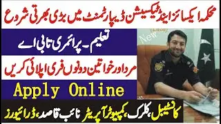 Excise and Taxation Department ICT Jobs 2021 Apply Online | Excise Police Jobs 2021