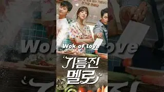 3 Doramas coreanos que te harán salivar en cada capítulo🍛🍜 #kdrama #dorama