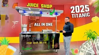 ALL IN ONE JUICE BUSINESS |वेजी टेबल ज्यूस बिज़नेस | JUICE SHOP | गन्ना ज्यूस मशीन | SUGARCANE JUICE