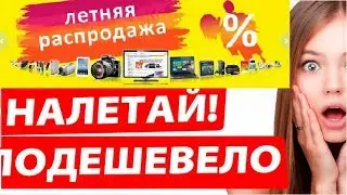 Убойная Летняя Акция от ComputerUniverse !!! Видеокарты Для Майнинга Дешевеют Урааа !!!