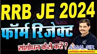 RRB JE (JUNIOR ENGINEER) CEN 03/2024 LATEST UPDATE