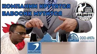 Направо пойдёшь в 