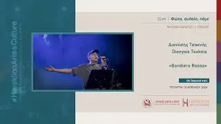 Συναυλία: Διονύσης Τσακνής ||  Concert: Dionysis Tsaknis «Bandiera Rossa».