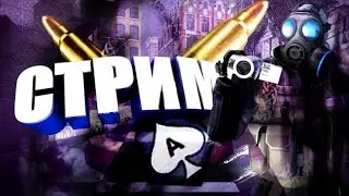 ТОПОВЫЙ СТРИМ ИГРЫ CRITICAL OPS