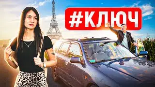 Ключ. 1-я серия. Мелодрама.