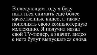 Новогоднее поздравление 2018-2019