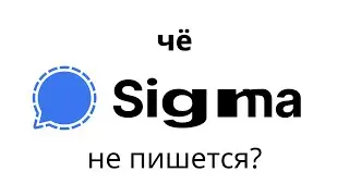 Сигнал заблокировали, что делать? Решение проблемы - не пишется сообщение с провайдерами РФ.