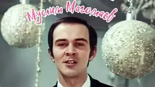 "Далёкая-близкая" 1969' "Муслим Магомаев"