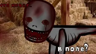 .•°Что живёт в поле?°•.Страшилка 𝐆𝐚𝐜𝐡𝐚 𝐥𝐢𝐟𝐞°•.
