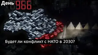 День 966. Производство снарядов выбивается из графика, слухи про северокорейских солдат
