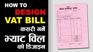 How to design VAT Bill | Adobe InDesign | Tutorial #VATBILL