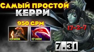 КАК ВСЕГДА ПОБЕЖДАТЬ НА ФАНТОМКЕ В НОВОМ ПАТЧЕ 7.31 | PHANTOM ASSASSIN ГАЙД DOTA 2