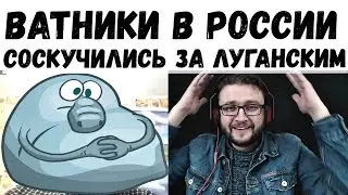 ЛУГАНСКИЙ ВЕРНУЛСЯ В ЧАТРУЛЕТКУ! РОССИЯНЕ В ШОКЕ!!!