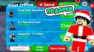 ✨*ПРОВЕРИЛ ПОЧТУ и БЫЛ В ШОКЕ...  * в ТУАЛЕТ ТОВЕР ДЕФЕНС РОБЛОКС ! ROBLOX