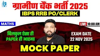 IBPS RRB PO Prelims 2025 💯Quant Mock Test 4️⃣0️⃣ Maths Questions In Just 1️⃣8️⃣ Minutes 🚨By Arun Sir