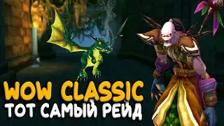 WoW Classic - Скоро новости по четвертой фазе Season of Discovery!