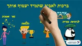 ran bar mizva 2 aviv