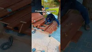 Ступени для террасы из дерева лиственницы  