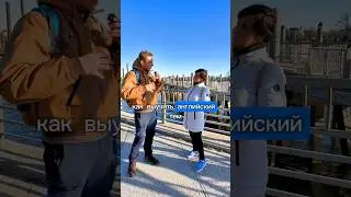 «Как выучить английский язык»🤓🇺🇸 Рассказываю о жизни в Америке 🇺🇲✌️Подпишись✅️ #адаптация #эмиграция