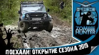 Внедорожное братство - жесткое рубилово в лесу