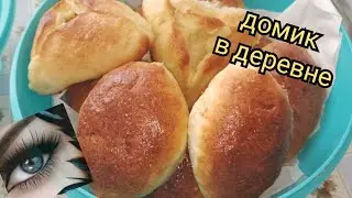 будни деревни #домиквдеревне