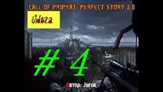stalker Perfect Story 3.0 cерия № 4 путепровод [ живущие там монстры]