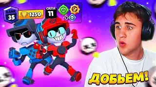 1200+! ЛАСТ КАТКИ! ЛАРИ И ЛОРИ НА 35 РАНГ В СОЛО ШД! ПОГНА! Бравл Старс Brawl Stars
