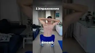 Комплекс от боли в спине и пояснице.Важно 🔰 Готовы? Давайте сделаем это вместе! 💪