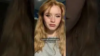 Подпишись что ли❤️🫡 тг:attrowka #music #тренды #dance #makeup #макияж #shortvideo