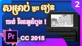 Adobe Premiere Interface