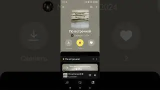 Премьера! NASMERT - По встречной