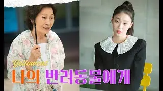 🎙️드라마톡ㅣ천국보다 아름다운 2회 2화 줄거리 리뷰 분석, 천국에서의 재회와 새로운 관계