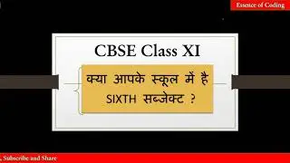Class XI | Sixth Subject | Additional Subject | Class 11 | Benefits of 6th subject | CBSE