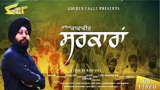 Sarkaaran by Kakaveer | Golden Eagle | New Song 2020