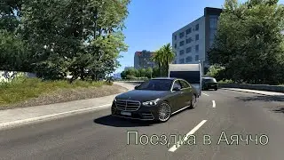 Поездка в Аяччо на Mercedes-Benz W223 // Trip to Ajaccio by Mercedes-Benz W223