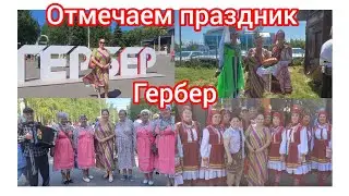 5.На празднике Гербер💃🎉накормили кашей😋At the Gerber festival they fed porridge🥣😋