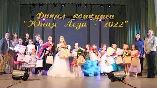 Финал конкурса 