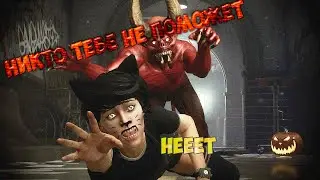 ЧТО ТАКОЕ DECEIT?