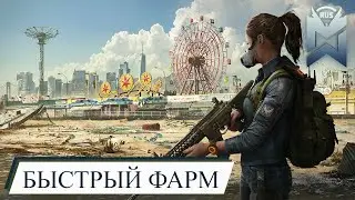 The Division 2 / КАК БЫСТРО ОДЕТЬ ПЕРСОНАЖА НА ХАРДКОРЕ!!!(БАГ)