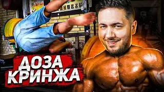 СМЕШНЫЕ ИСТОРИИ (Дед стример из качалки)