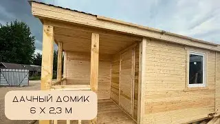 Дачный домик, бытовка 6х2.3 м.
