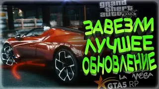 GTA 5 RP ЛУЧШЕЕ ОБНОВЛЕНИЕ , ТУЛЕВО LAMESA RP