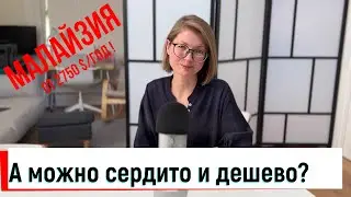 Малайзия. Доступное образование на английском.