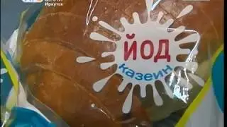 Вести Иркутск Хлеб Утренний, Боярский