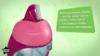 Чашки невиливайки Tommee Tippee