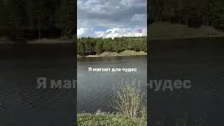 ПОСЛАНИЕ ДНЯ 