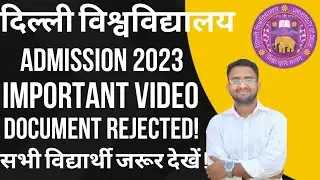 DU ADMISSION 2023| DOCUMENTS VERIFICATION FAILED| IMPORTANT VIDEO